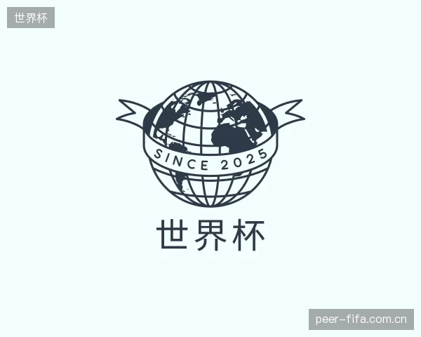关于世界杯平台